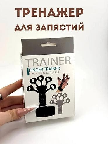 finger: Тренажёр для запястий и пальцев — Finger Trainer - Назначение — 1