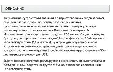 гас плита бу: Продаю промышленную кофемашинутребуется ремонт,не хватает — 10