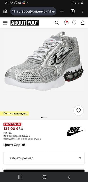 Личные вещи: Мужские кроссовки, 43, Nike, Б/у, цвет - Серый, Самовывоз, Платная доставка — 7