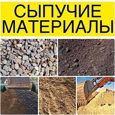Үй жана бакча: Кум камаз. зил.хова — 1