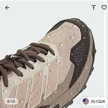 terrex: Мужские кроссовки, 40, 40.5, Adidas, Новый, цвет - Коричневый, Самовывоз, Платная доставка — 4