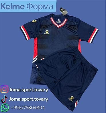 месси футболка: Спортивная форма Kelme - Комплект: футболка + шорты - Цвет — 1