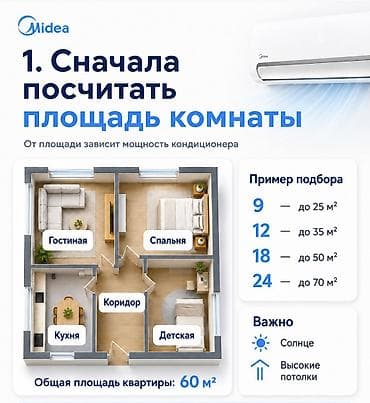 epson p 50: Продажа кондиционеров Midea - Мощное охлаждение за минуты, тихая — 2