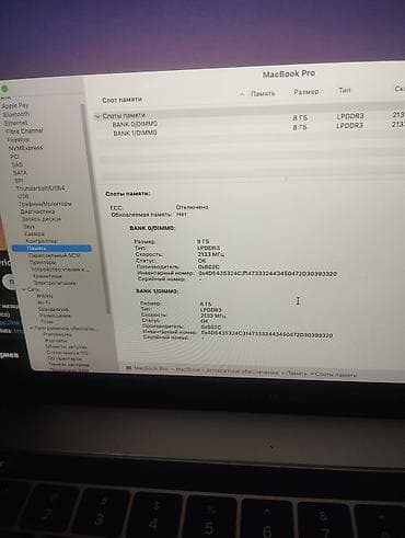 microlab pro: Ноутбук Apple (MacBook) 13.3 ", Intel Core i7, ОЗУ, RAM: 16 ГБ — 2