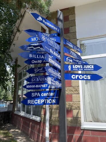 меняю на рекс: Батир, ЦО Радуга Иссык Куль Сары-Ой, SPA, Баскетбол аянтчасы, Бассейн — 6