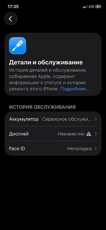 ipone 7: IPhone 11 Pro, 256 ГБ, Белый, Защитное стекло, Чехол, 71 % — 3