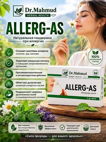 коллекционные карты: ALLERG-AS от Dr. Mahmud — натуральная поддержка при аллергии. Что — 1