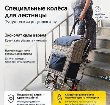 тя: Сумка на колесах Classic PRO Купить в Бишкеке — хозяйственная — 7