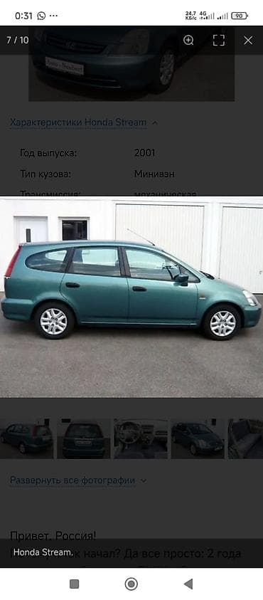 honda s rv: Honda Stream: 2002 г., 1.7 л, Механика, Бензин, Минивэн — 3