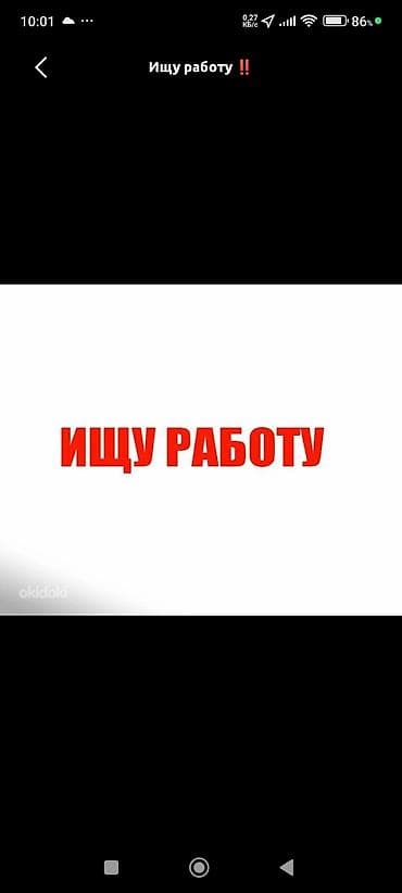 Ищу работу Мужчина Европеец 39 лет, образование среднее специальное