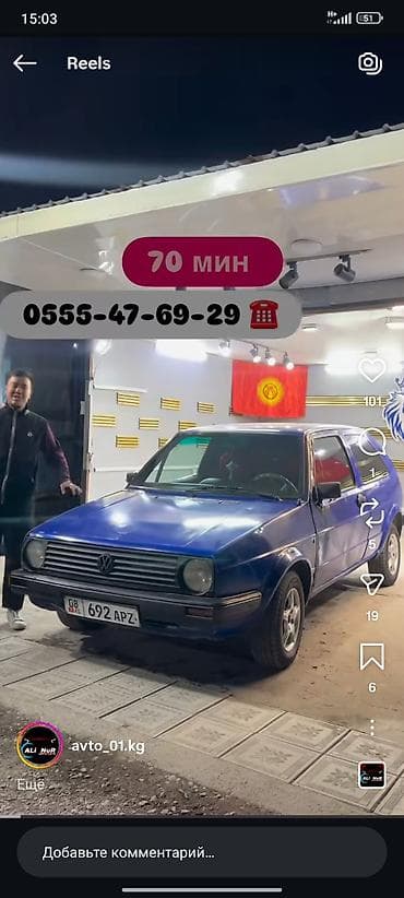 Продажа авто: Голфь Купе 1:8 карбюратор матор май жебейт каропка хадовка жакшы — 1