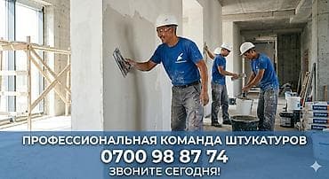 аренда пес: Песчаная штукатурка — работы под ключ для квартир, домов и — 2