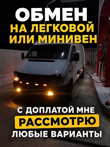 srv 2: Грузовик, Mercedes-Benz, 4 т, Б/у — 1