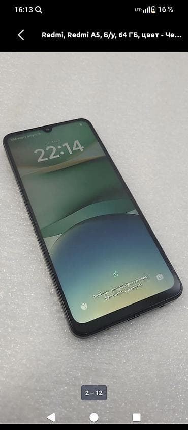 редми 5 на запчасти: Redmi, Redmi A5, 64 ГБ, цвет - Черный — 3