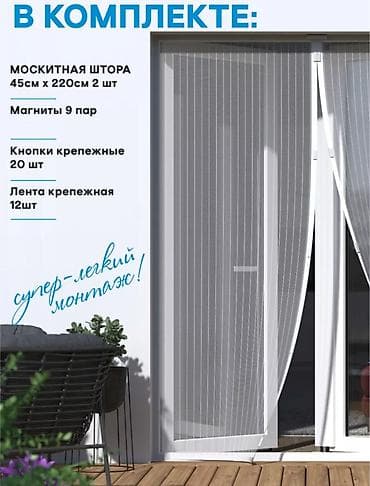 Дом и сад: Защитные сетки от птиц, Платная доставка — 2