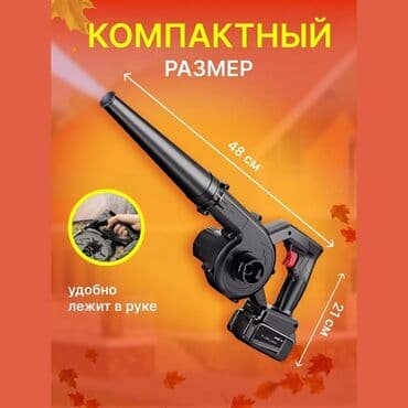 садовый измелчитель: Воздуходувка Аккумуляторная Lithium Bldwer Уборка в саду или на — 2