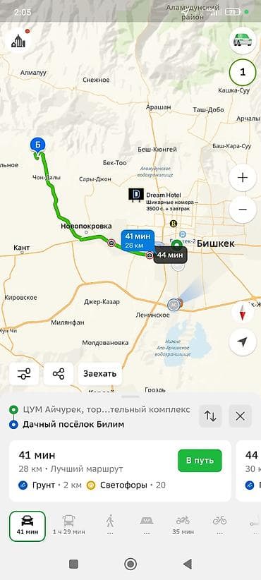 токмок кун чыгыш: 5 соток, Кызыл китеп — 9