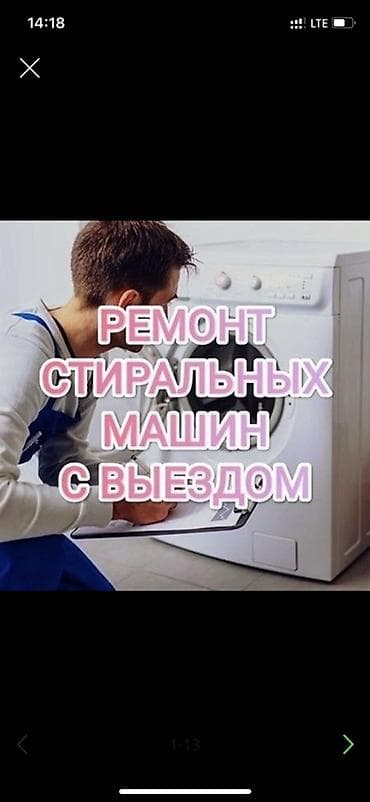 усилитель кенвуд: Ремонт стиральных машин Профессиональное обслуживание и ремонт — 6
