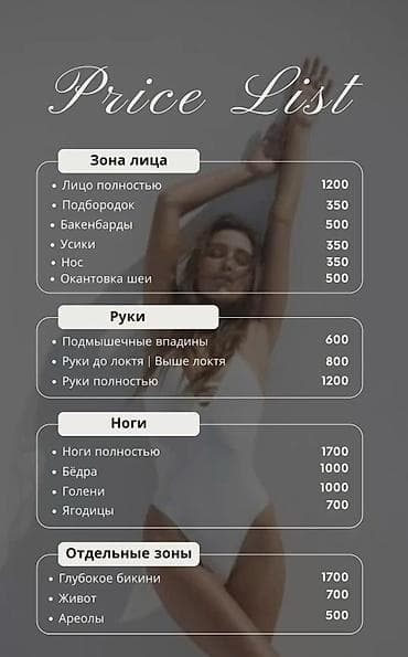живота: Бьюти-услуги: маникюр, педикюр, наращивание ресниц и — 4
