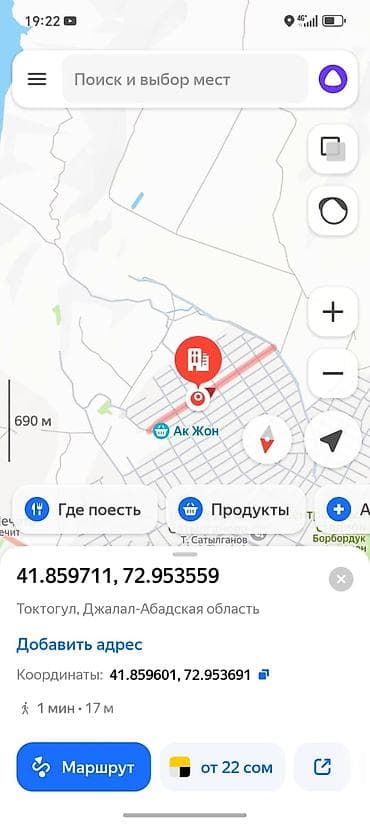 кок джар ж м: 6 соток, Курулуш, Кызыл китеп — 3