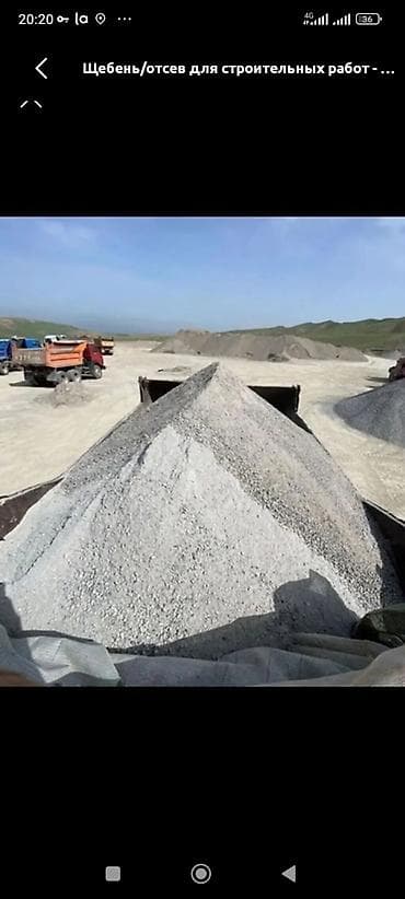 песка: Песок, щебень и отсев для строительных работ. - Песок карьерный — 2