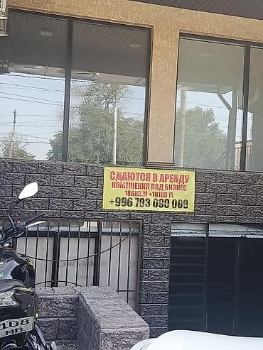 Сдаются в аренду помещения под бизнес. Площади: 186 м² + 181 м² at lalafo.kg Сдаются в аренду помещения под бизнес. Площади: 186 м² + 181 м²