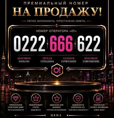 Премиальный номер оператора «билайн!» с уникальной комбинацией цифр at lalafo.kg Премиальный номер оператора «билайн!» с уникальной комбинацией цифр