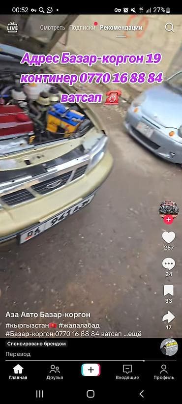 чехол нексия 2: Daewoo Nexia: 2006 г., 1.6 л, Ручные, Бензин, Седан — 3