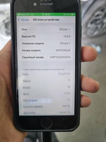 Apple iPhone: IPhone 7, Б/у, 128 ГБ, Черный, Чехол, 100 % — 3