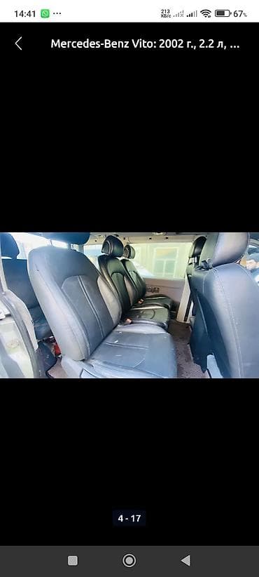 карзина на зил: Mercedes-Benz Vito: 2002 г., 2.2 л, Дизель, Минивэн — 6