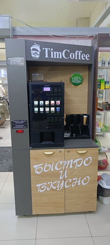 Срочно продаю кофейню самообслуживания с локацией на ортосайском