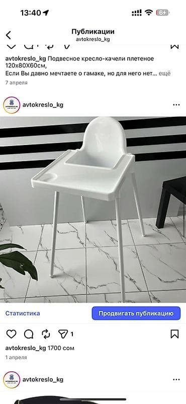 детский стульчик ikea: Стульчик для кормления новая распродажа Доставка - Высокий — 4