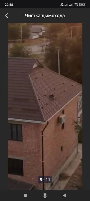 чистка печных труб и дымоходов: Прочистка дымоходов и вентиляционных каналов дымомашиной - — 7