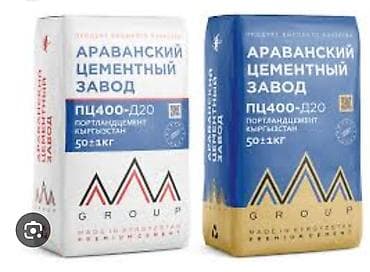 симент: ЦЕМЕНТ, ЦЕМЕНТ, ЦЕМЕНТ.Предлагаем строительный песок для различных — 4