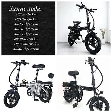 электрон велик: Электровелосипед, Новый — 1