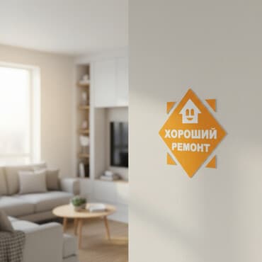 дома на иссык куле: Штукатурка стен, Шпаклевка стен, Шпаклевка потолков | Травертин, Венецианская, Леонардо Больше 6 лет опыта — 2