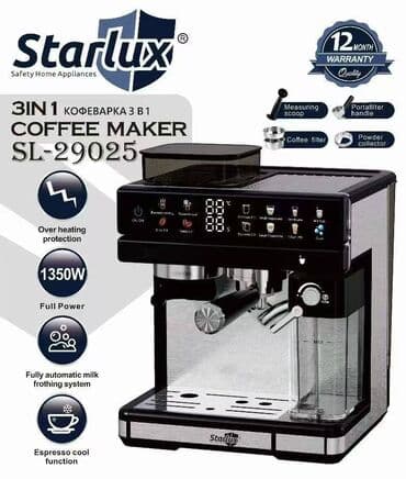 Кофеварка, кофемашина, Новый, Бесплатная доставка