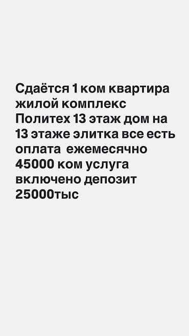 продажа дома район аламединский рынок: 1 комната, С мебелью полностью — 1