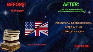 Курсы английского языка