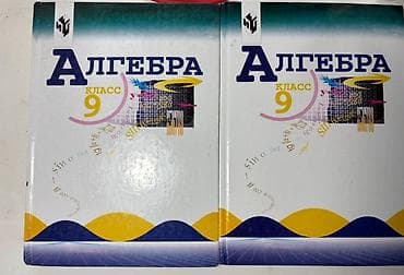 кошка породистый: Книги для школы 7-9 класс алгебра 9 класс 
кыргызский 7 класс — 1