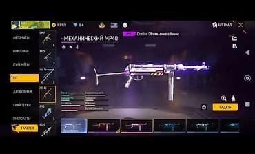 скоро: Игровой аккаунт Free Fire с редкими скинами и прокачанным арсеналом — 3