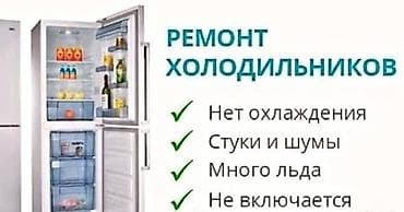витиринный холодилник: Профессиональный ремонт холодильников Устраняем любые неисправности — 1