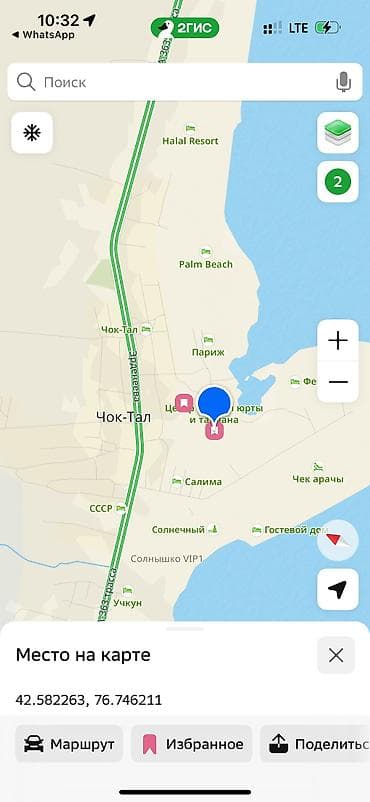 участок чырпыкты: 5 соток, Сатып алуу-сатуу келишими, Кызыл китеп — 4