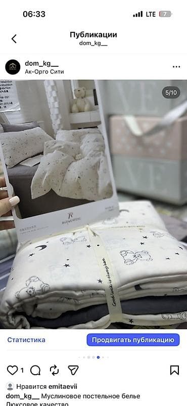 Комплекты постельного белья: Муслиновое постельное бельё YOME/IDH/LU — люксовое качество. - — 5