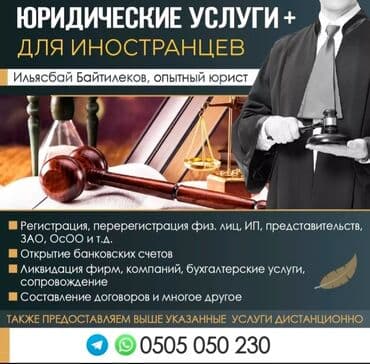 как получить рабочую визу в корею гражданам кыргызстана: Юридические услуги | Гражданское право, Земельное право, Семейное право | Консультация, Аутсорсинг — 2