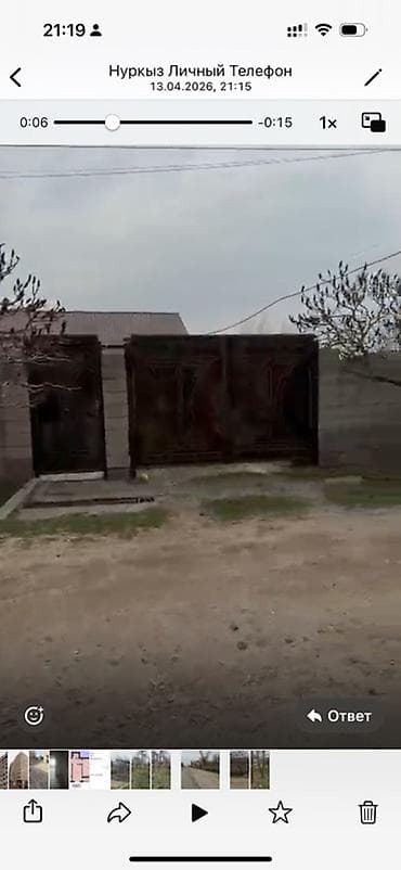 30 соток, Для строительства, Договор купли-продажи, Красная книга, Тех паспорт