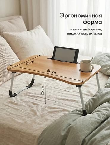 Эмерек: Бүктөлүүчү ноутбук үчүн стол, Жаңы, түсү - Саргыч боз — 4