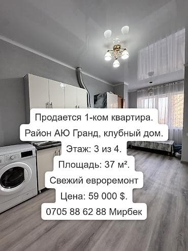 1 комната, 37 м², Элитка, 3 этаж, Евроремонт