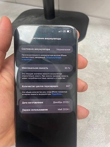 Техника и электроника: IPhone 15 Pro Max, Б/у, 256 ГБ, Natural Titanium, Чехол, 85 % — 3