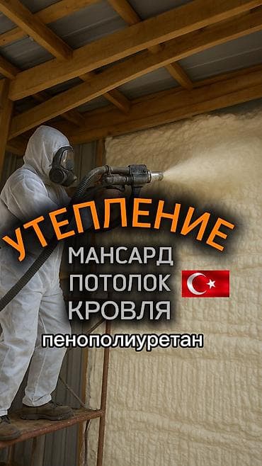 шпатлёвка цена: Утепление фасада, Утепление балкона, лоджии, Утепление стен | Утепление дома, Утепление квартиры, Утепление склада Пенополиуретан Больше 6 лет опыта — 1